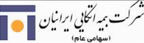 بیمه اتکائی ایرانیان افزایش سرمایه را به مجمع می برد